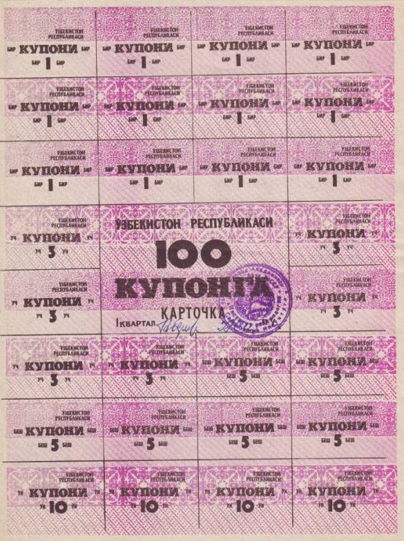 Uzbek-1992-Consumer%27s_Card-100-1_issue