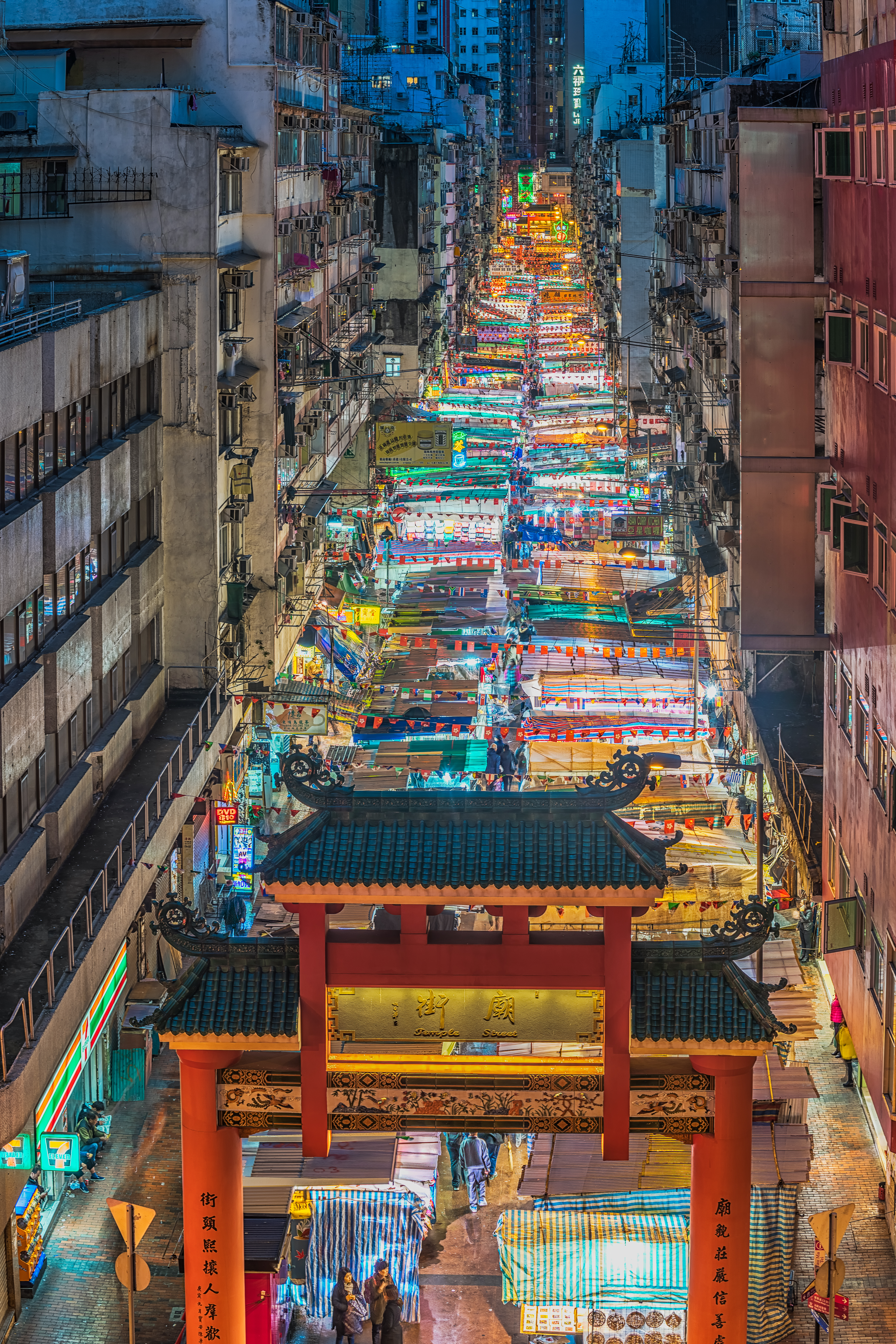 庙街 香港 维基百科 自由的百科全书