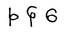 File:Evolution6glyph.png