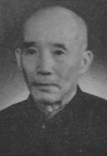 <span class="mw-page-title-main">Fu Dingyi</span> Chinese educator and scholar