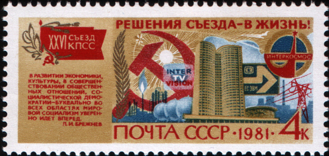 XXVI съезд КПСС — Википедия