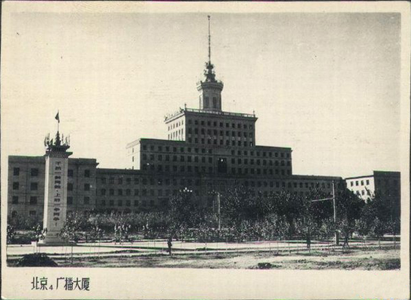 File:Beijingguangbodasha1959.jpg