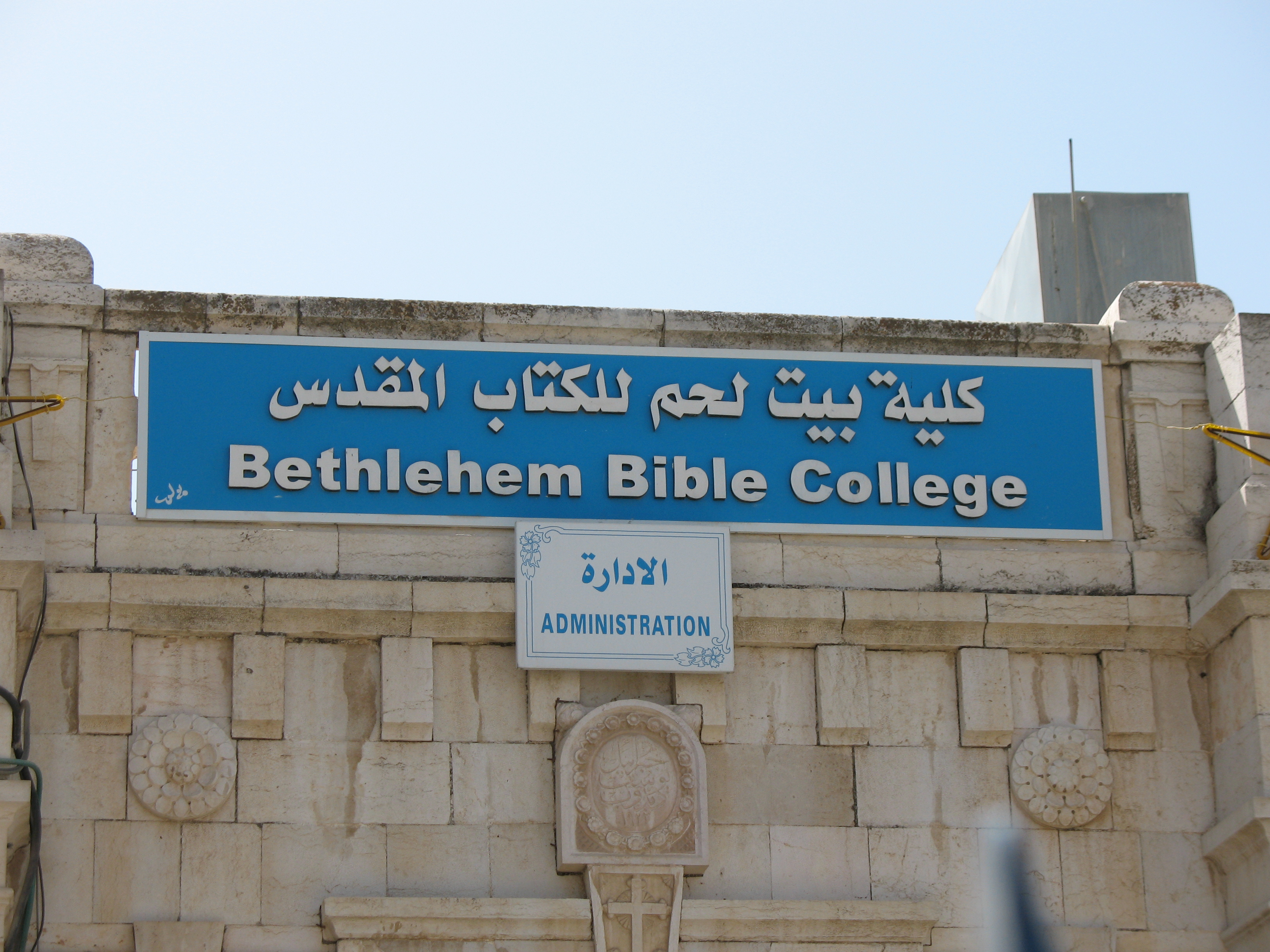 Bethlehem перевод. Bethlehem Bible College. Life Census at Bethlehem.