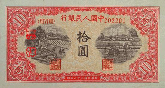 File:RMB1-10-2A.jpg