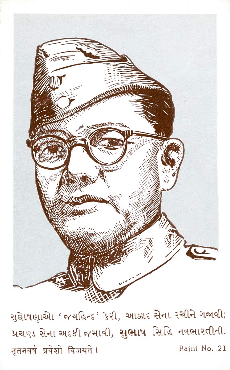 vector sketch illustration of netaji subhash chandra bose with white  background. Stock Vector | Adobe Stock