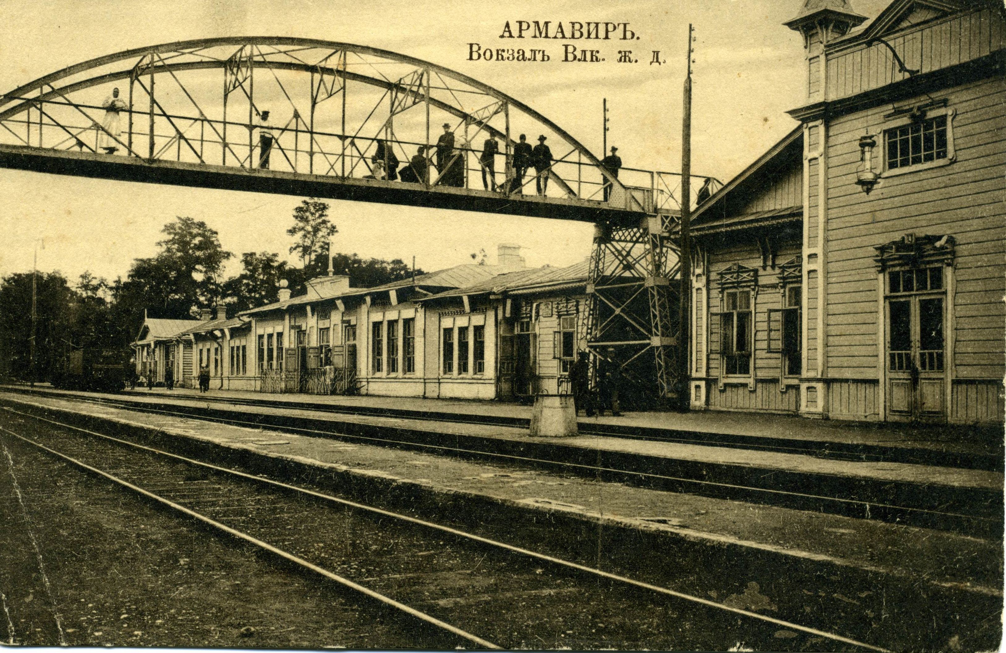 2 вокзал армавир