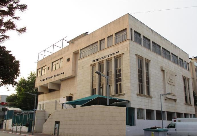 File:בנין בית מדרשו ובית ההוראה של הגאון רבי משה שאול קליין בשכונת 'אור החיים' בבני ברק.jpg