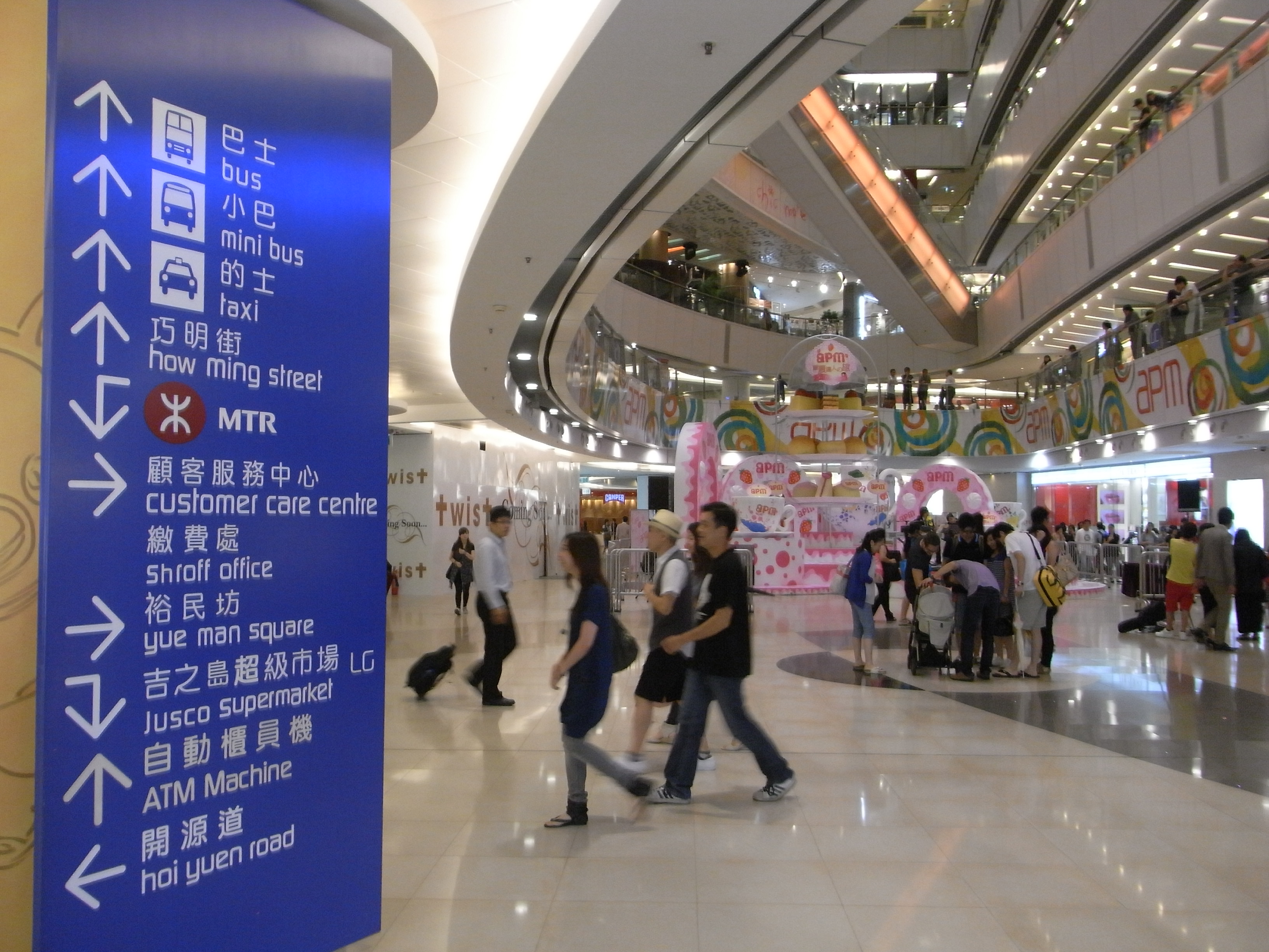 File HK Kwun Tong night APM mall Concourse July 2010.JPG