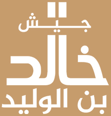 File:Jaysh Khalid ibn al-Waleed emblem.png