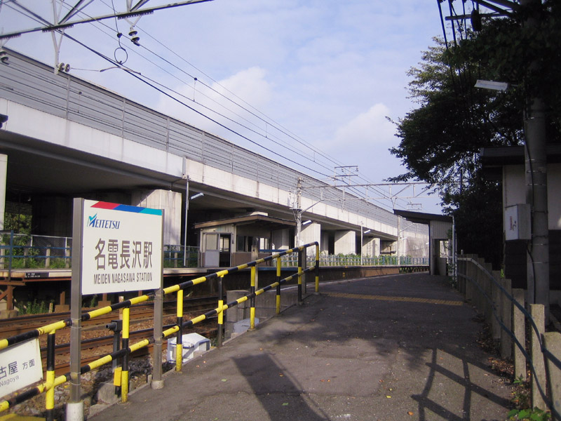 File:Meiden-Nagasawa Station (2005.09.04).jpg