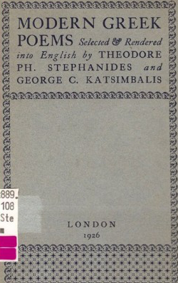 File:Modern Greek Poems 1926 cover.png