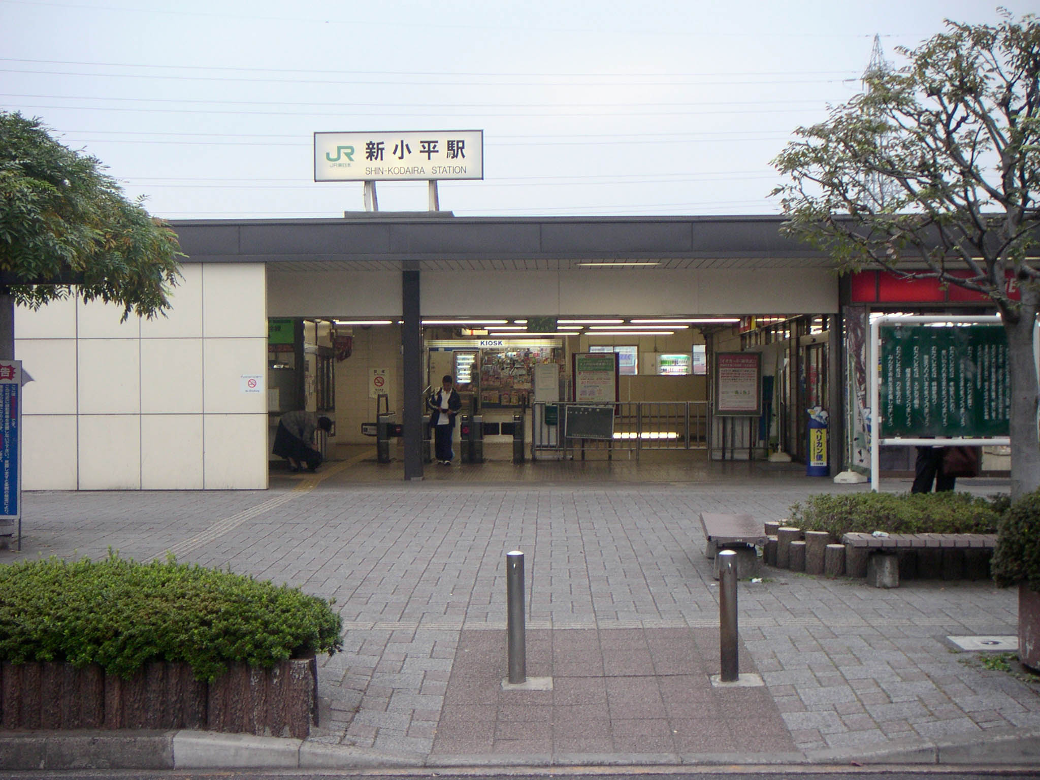 Shin Kodaira Station Wikipedia