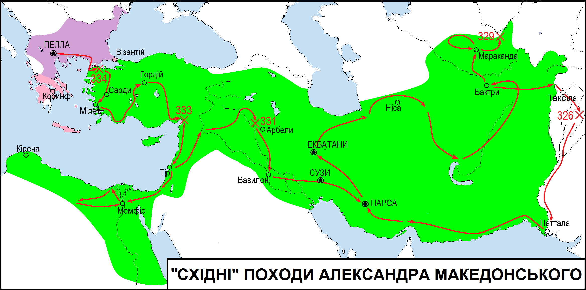 Распад македонской империи. Персидская Империя Ахеменидов.