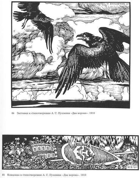 File:Ivan Bilibin - illustration-for-the-poem-two-crow-by-alexander-pushkin-19101.jpg