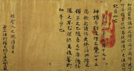 File:Mongaku rules.jpg