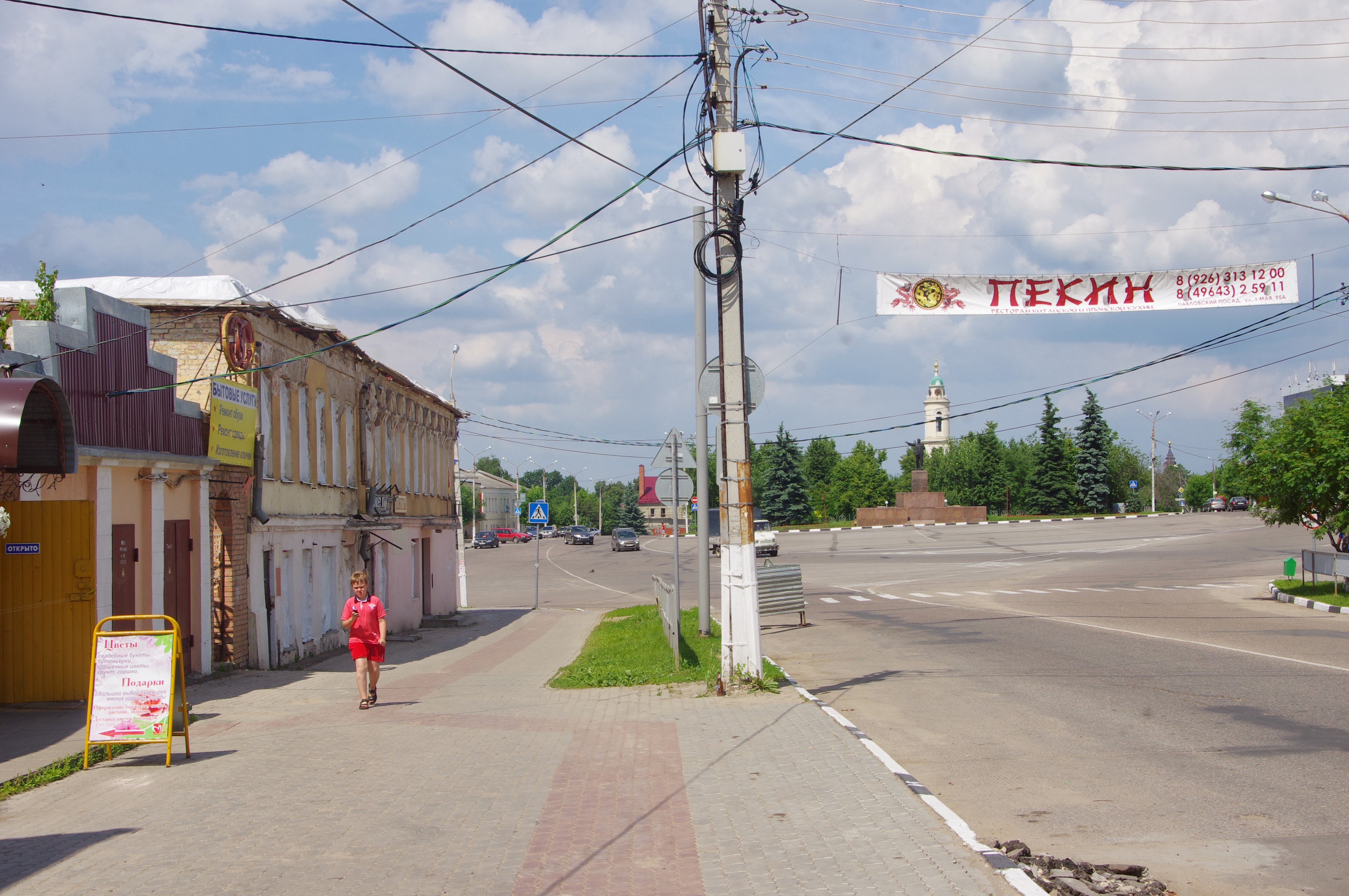 Труда московская область