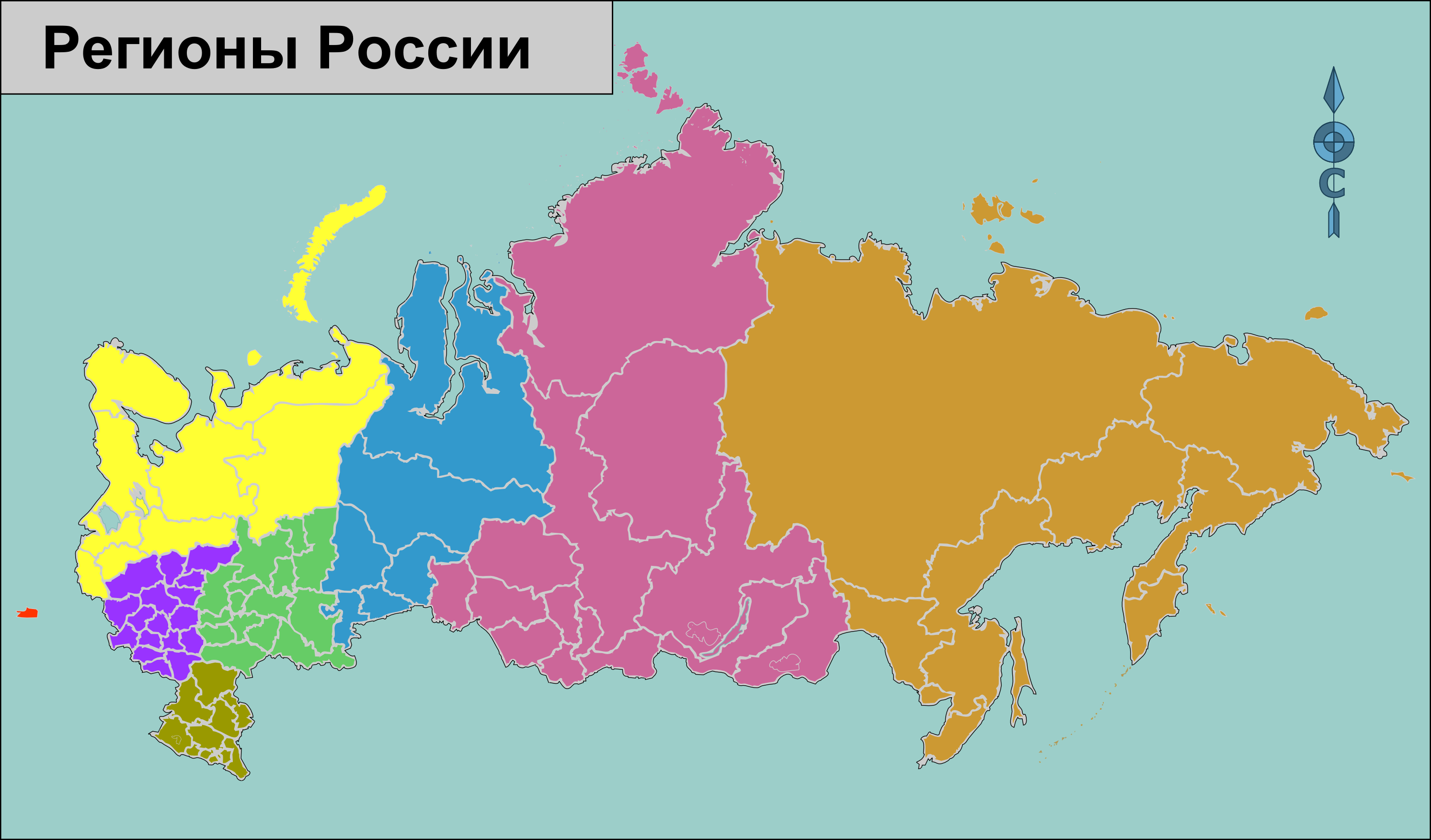 Карта России с регионами. Разделение России по регионам. Карта РФ по регионам. Карта России поделенная на субъекты.