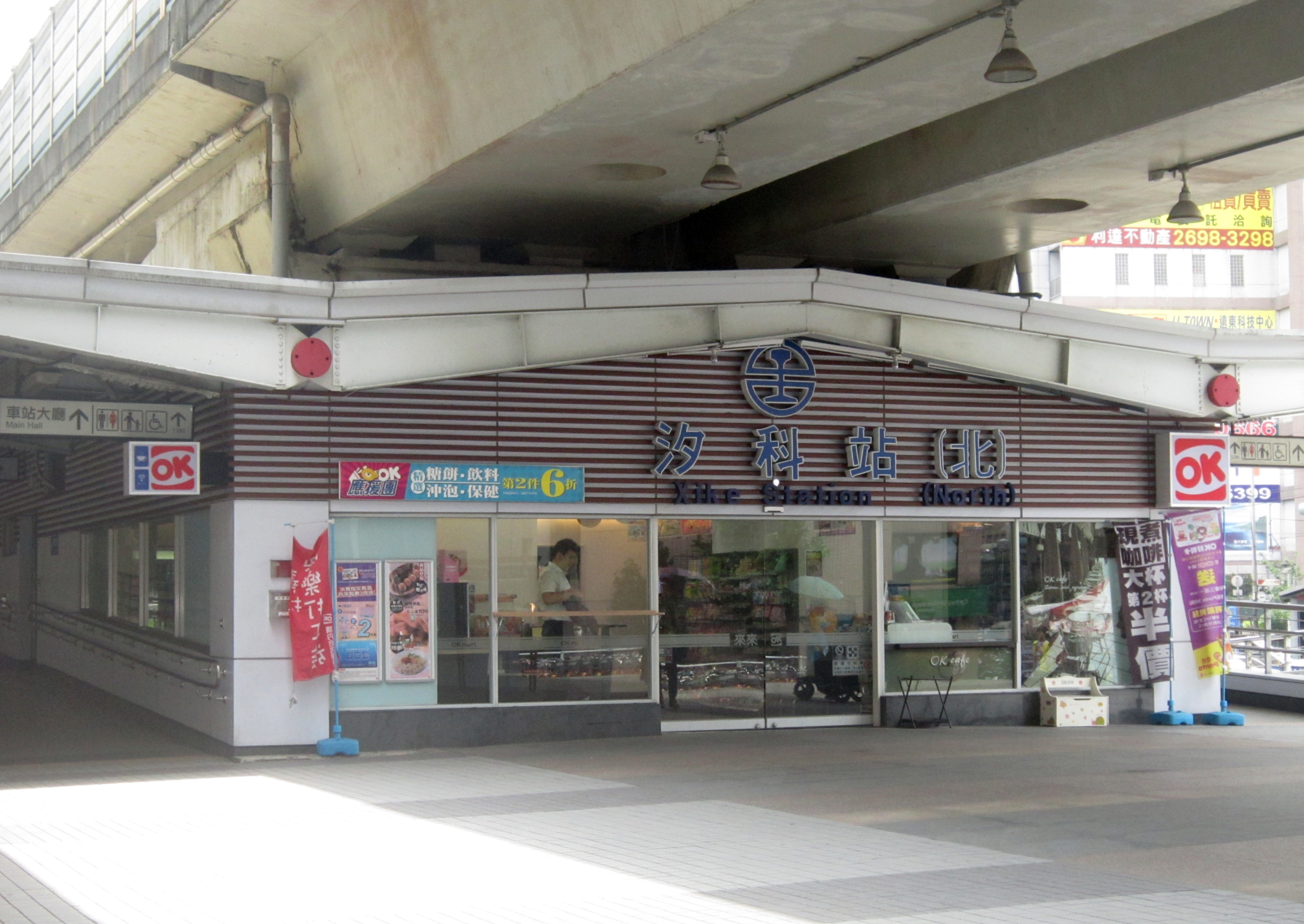 File Tra Xike Station North Entrance Jpg 维基百科 自由的百科全书