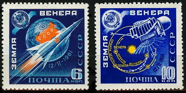 File:The Soviet Union 1961 CPA 2556-2557 stamps (Launching of the Venus space probe, 1961-2-12).jpg