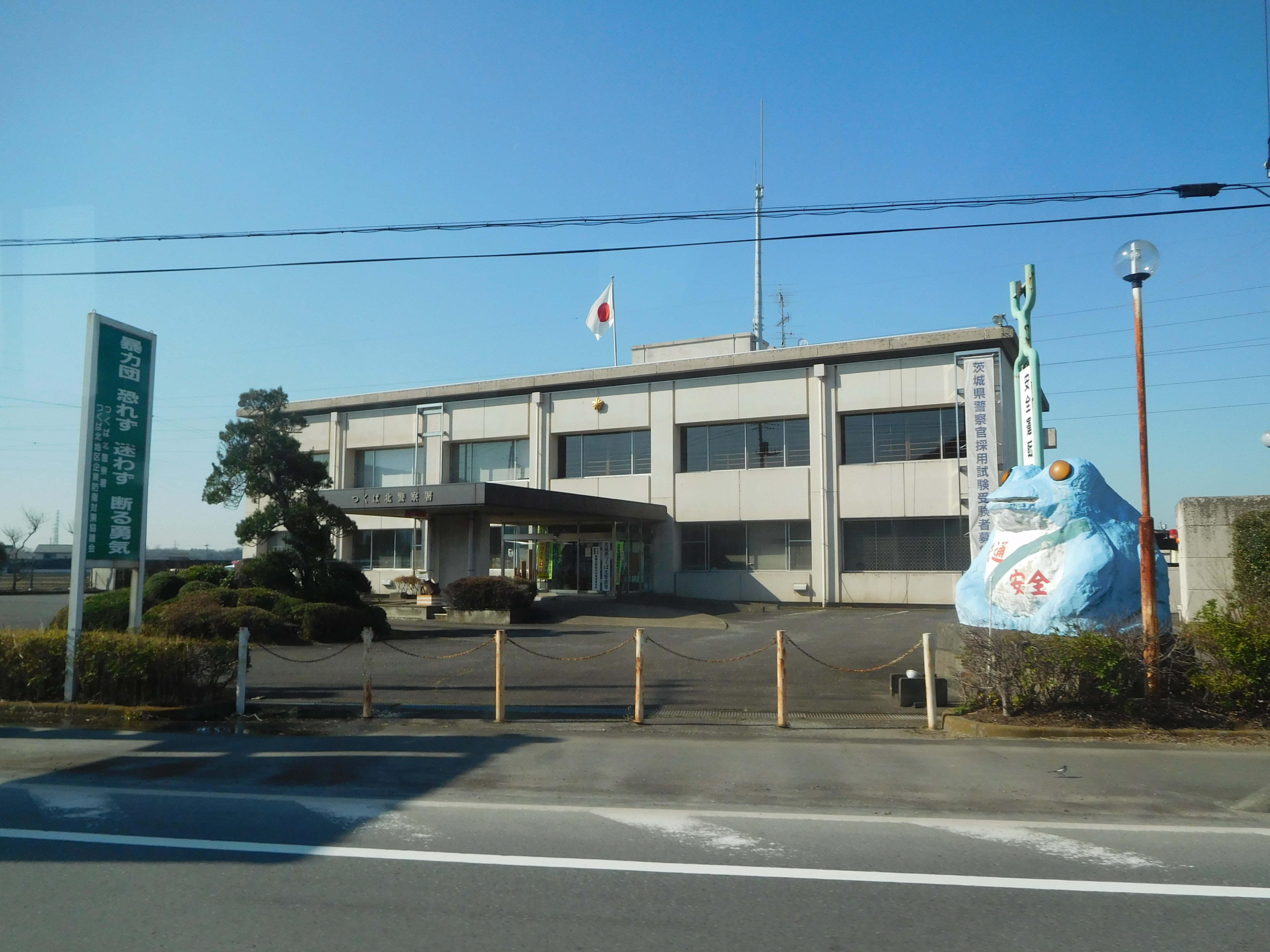 Police centre