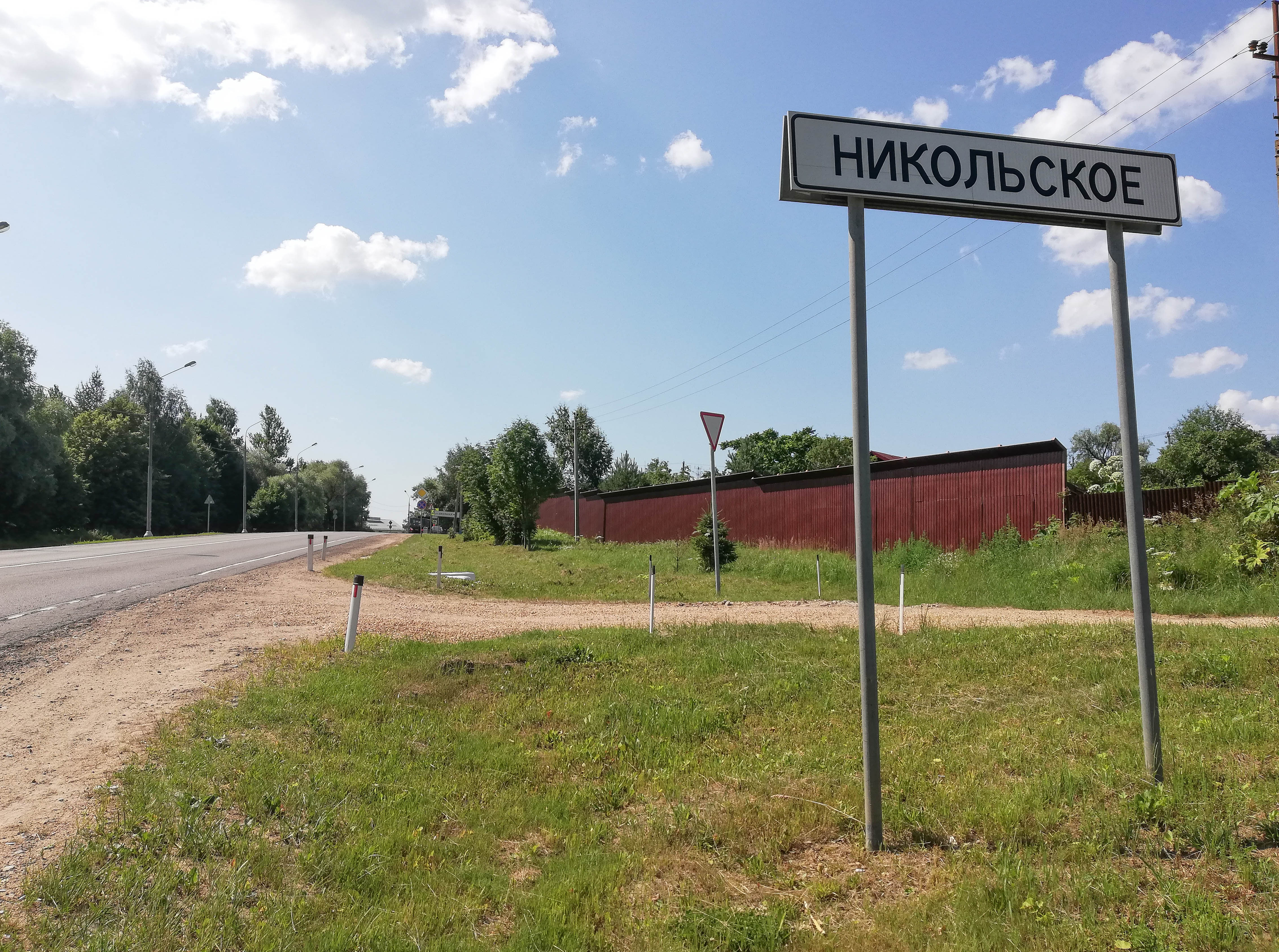 Село никольское рузский. Никольское (село, Рузский городской округ). Погода в селе Никольское Рузский район Московской области.