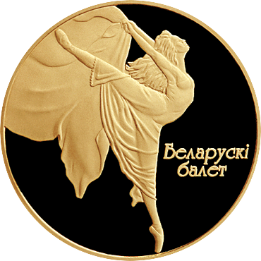 File:BY-2005-10roubles-Ballet-b.png