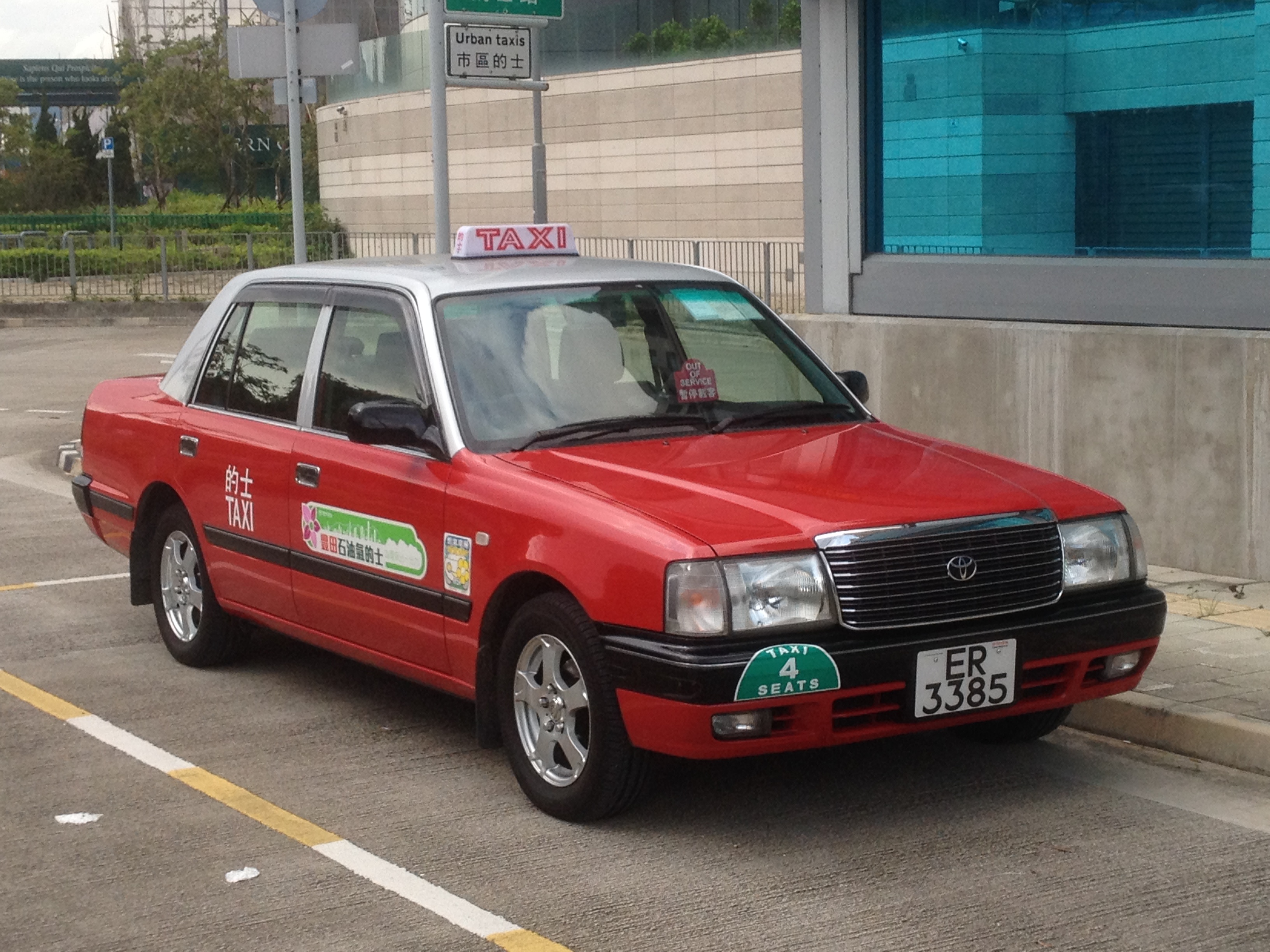 Такси 9 дубна. Toyota Crown Comfort Taxi. Такси Гонконга Тойота. Такси в Гонконге Кроун. Урбан такси Кочкор Ата.