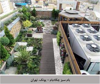 File:Green-roof-Tehran-Pounak.jpg