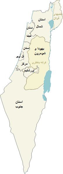 File:Israel districts in farsi.png