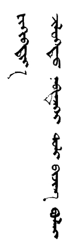 mongolian script