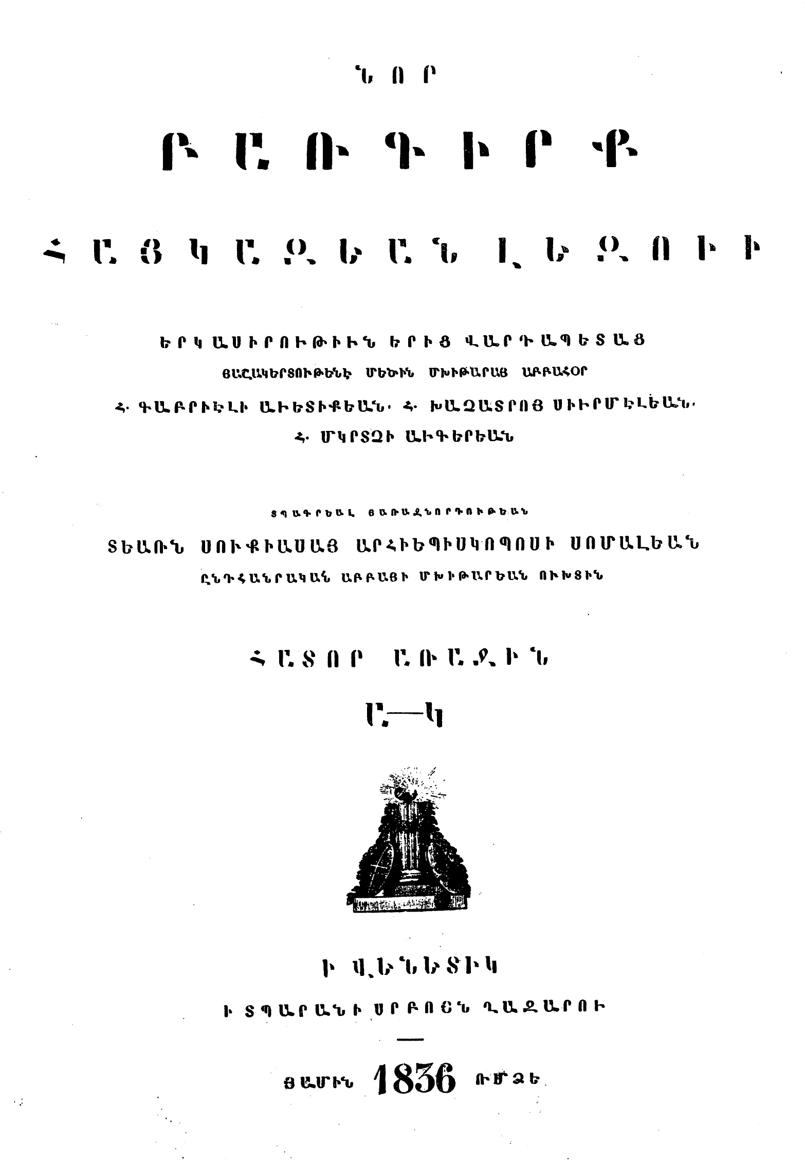 Armenian language - Wikipedia