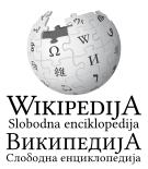 File:Wikipedia-logo-v2-sh.png