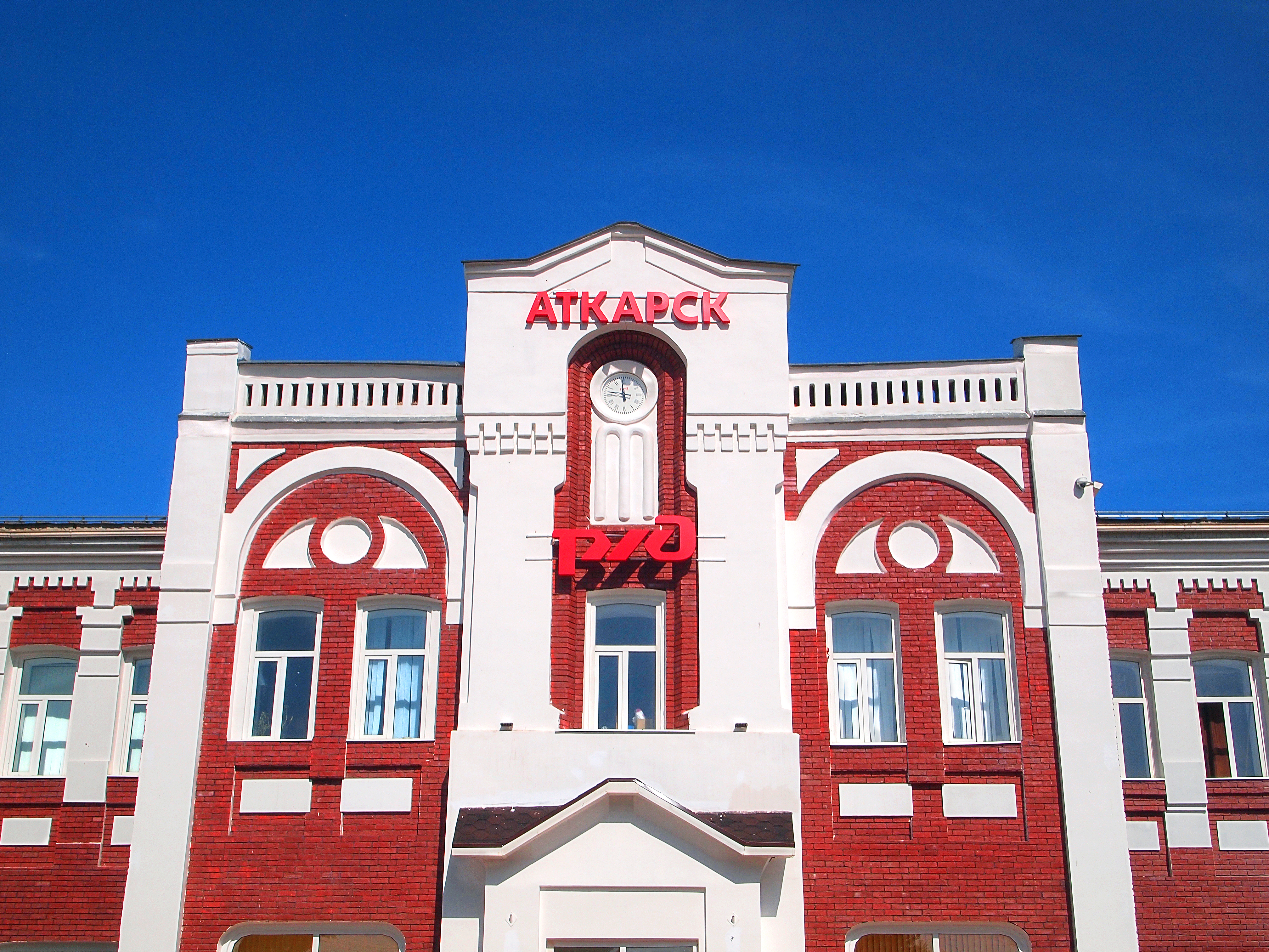 парк в аткарске