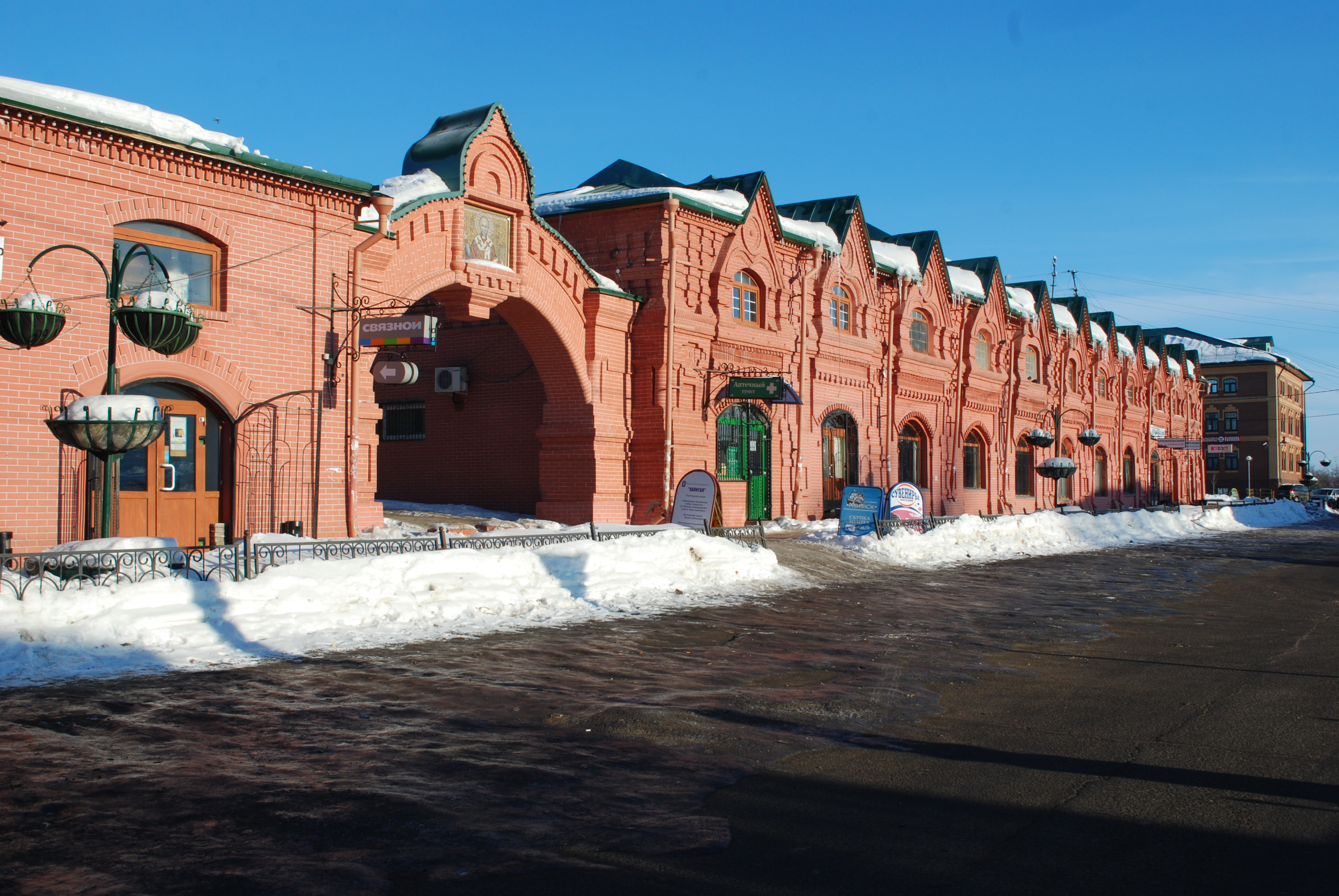 Г клин московская область. Город Клин торговые ряды. Торговые ряды Клин Советская площадь. Клин Московская область торговые ряды. Советская площадь Клин Клинские торговые ряды.