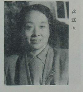 <span class="mw-page-title-main">Shen Zijiu</span> Chinese politician (1898–1989)