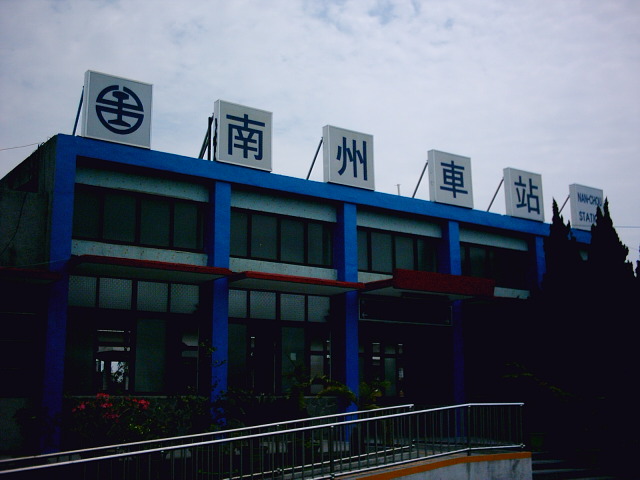 File:Nanzhou Station.JPG