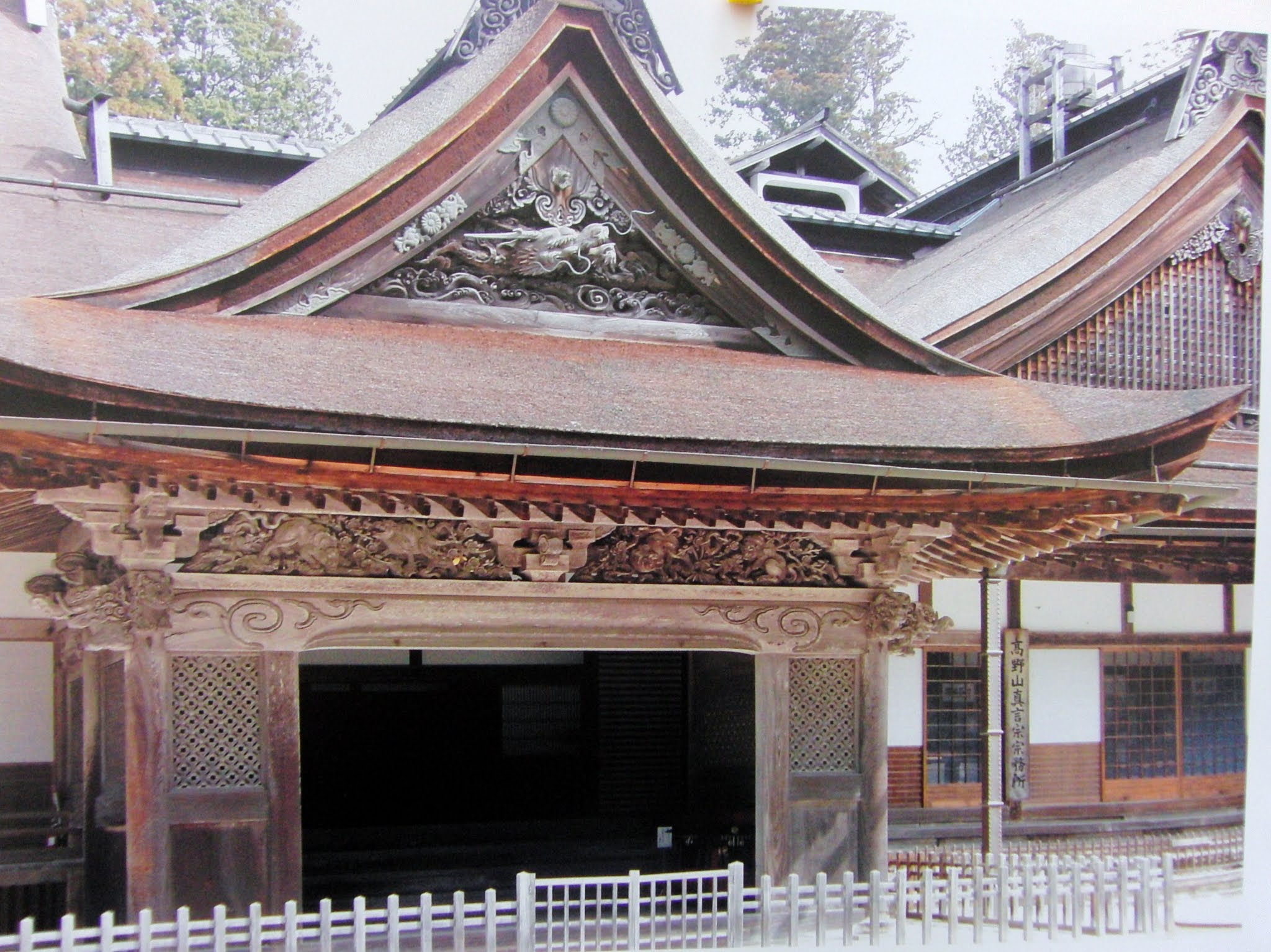 Horyu Ji Temple