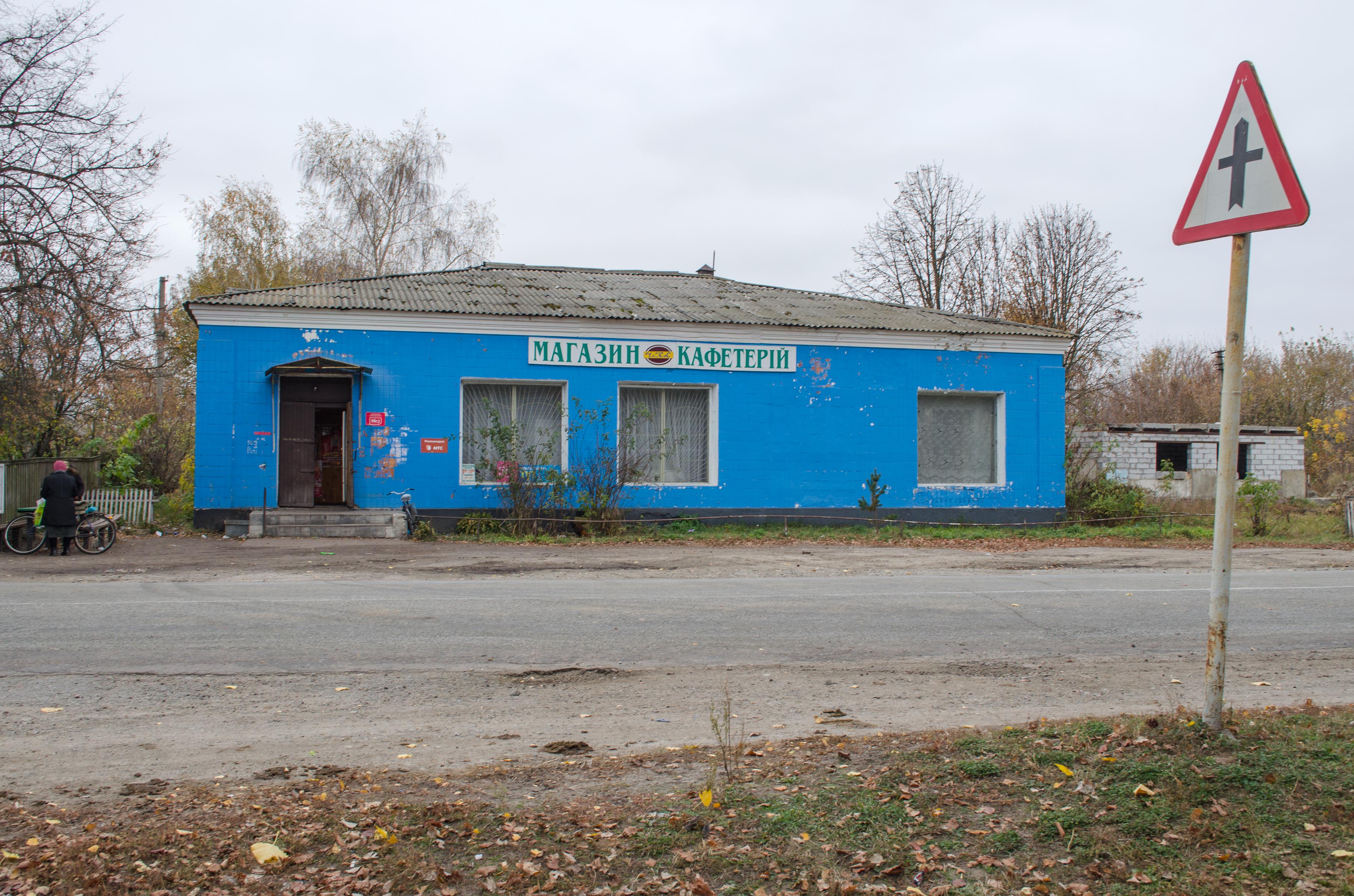 Магазин р н. Магазин на районе. Городище магазины. Н миловоегоршетченский р он магазин тпефон. Восточный район магазин синий.