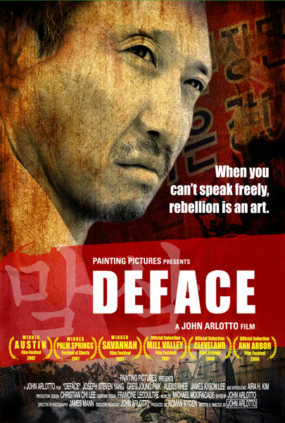 File:DEFACE poster.jpg