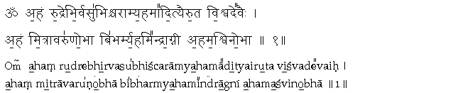 Devisukta prathama shloka.png