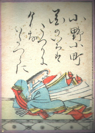 Hyakuninisshu_009