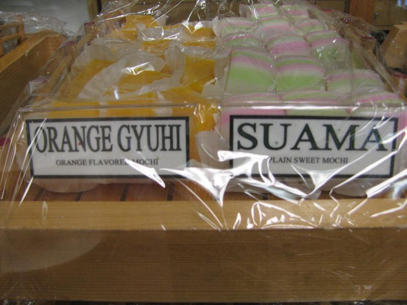 File:Orange gyuhi and suama.jpg