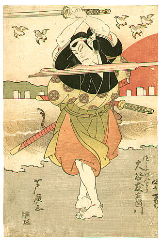 File:Sasaki kojiro.jpg