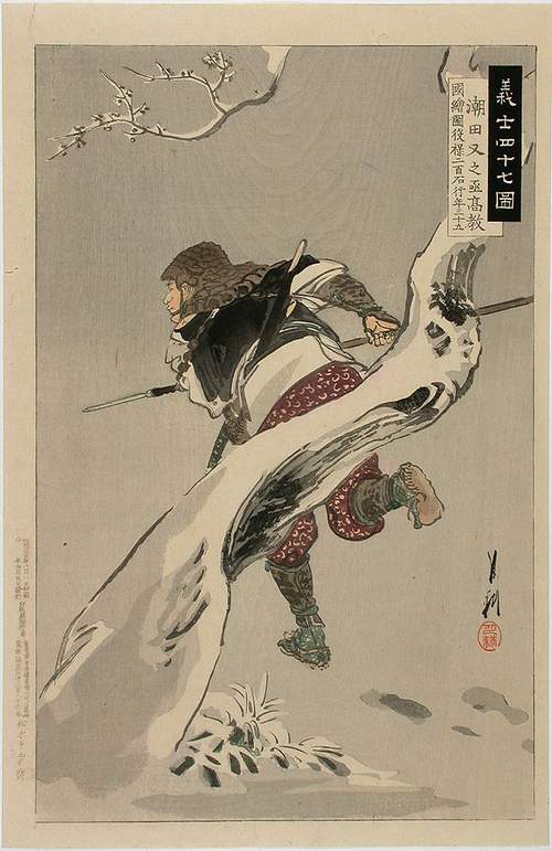 C193466＞【真作】 潮田高教 肉筆和歌短冊／江戸時代前期の武士 赤穂