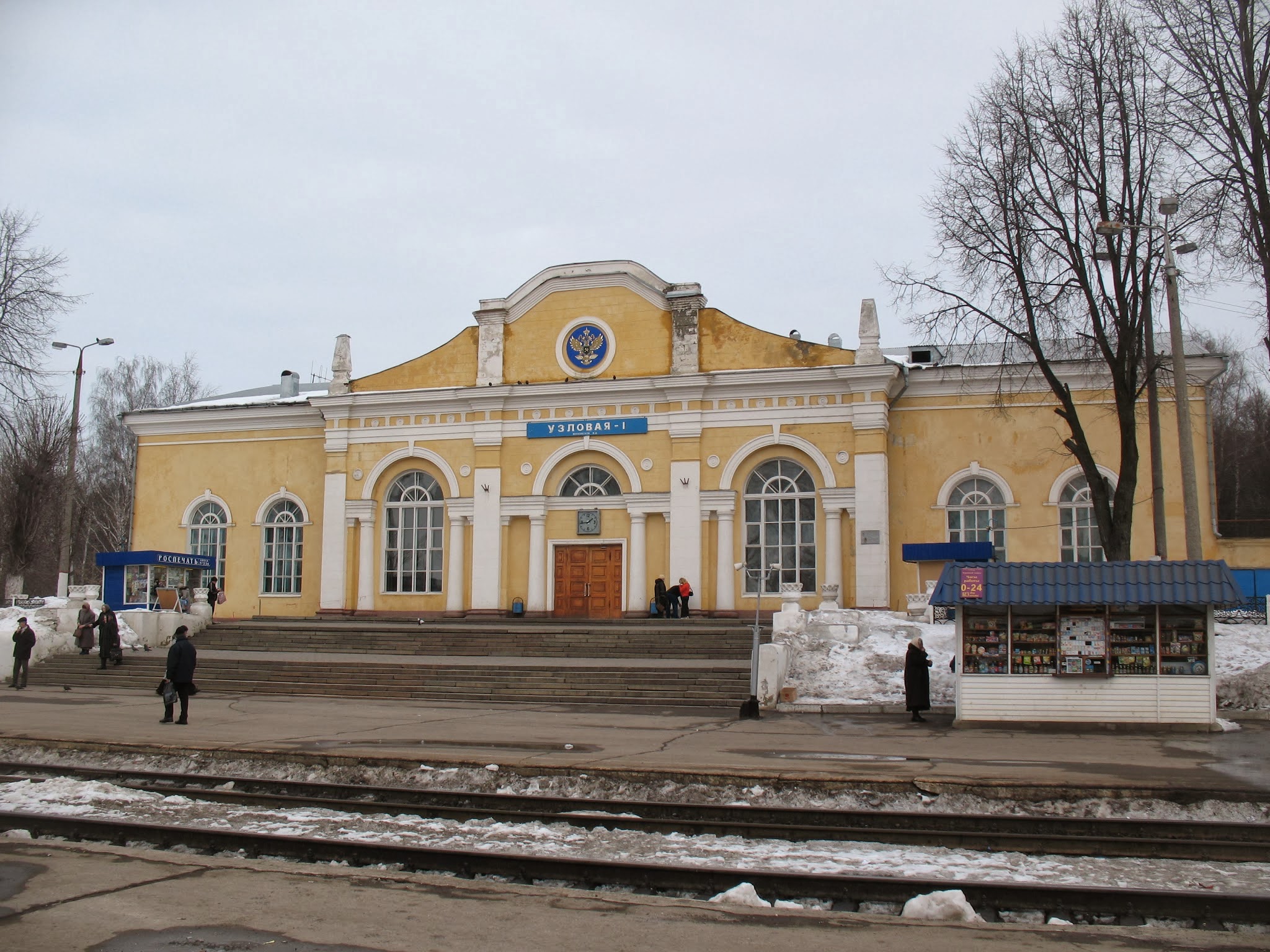 Погода в узловой на месяц. Узловая Тульская область. Узловая Тульская область театр юности. РГК Узловая. Станция Узловая Тульская область климат.