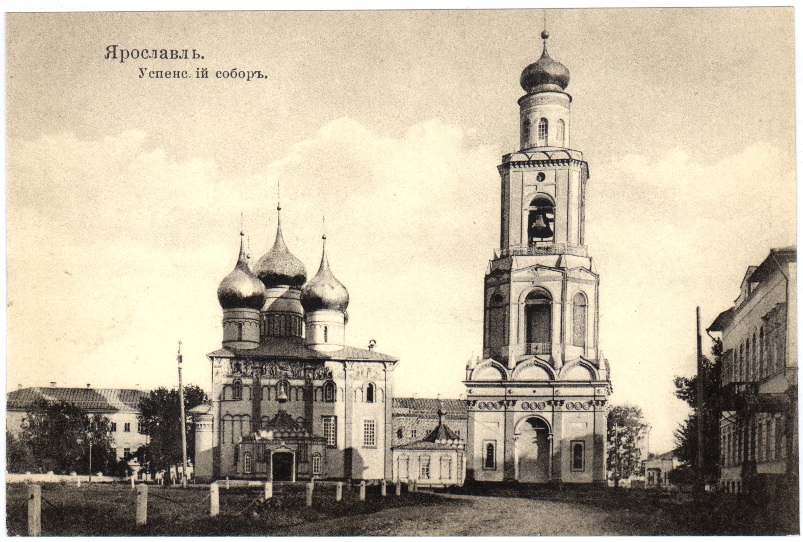 Успенский собор Ярославль до революции