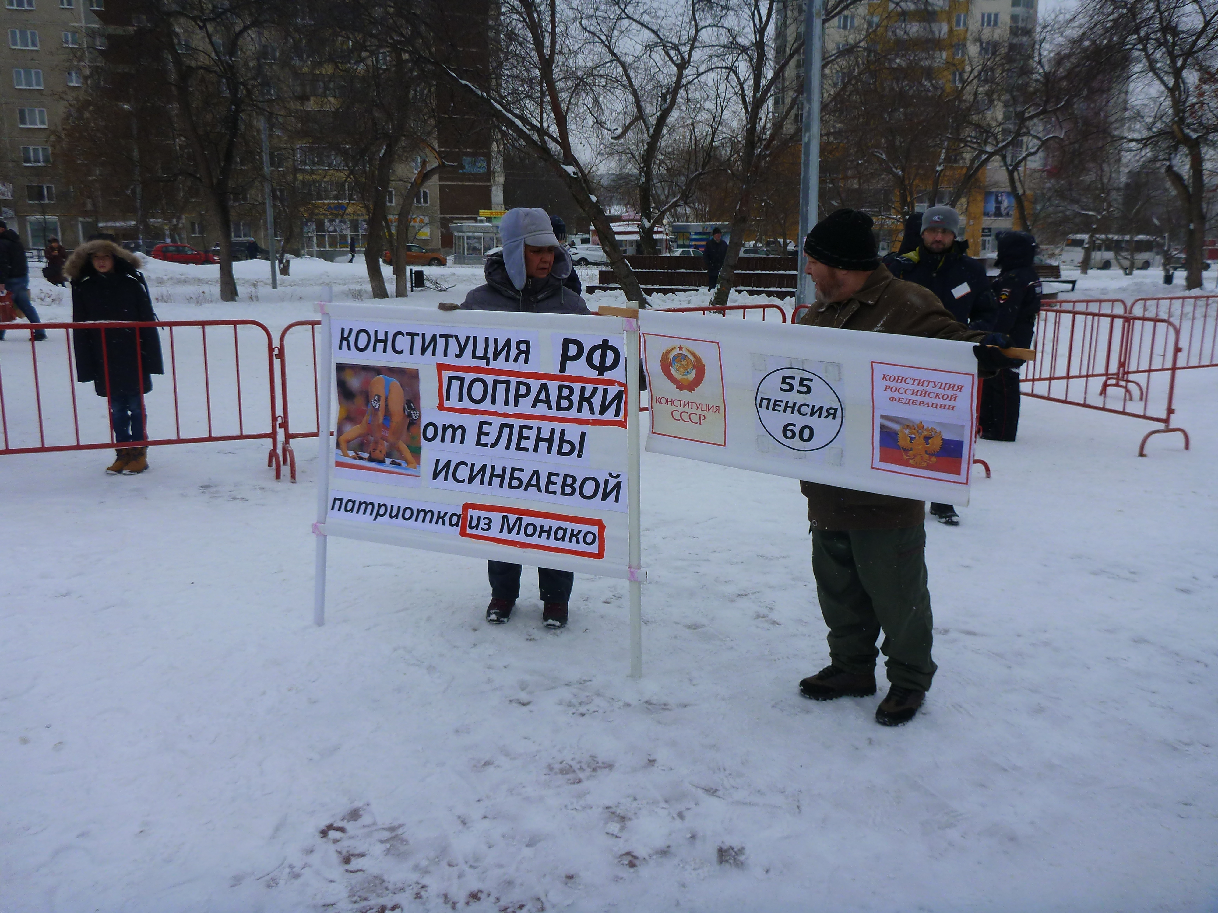 1 февраля 2020 г. Акции против поправок Конституции в Екатеринбурге.