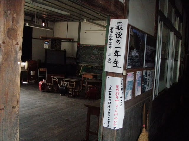File 旧木沢小学校 木造校舎 最後の一年生の教室 Panoramio Jpg Wikimedia Commons
