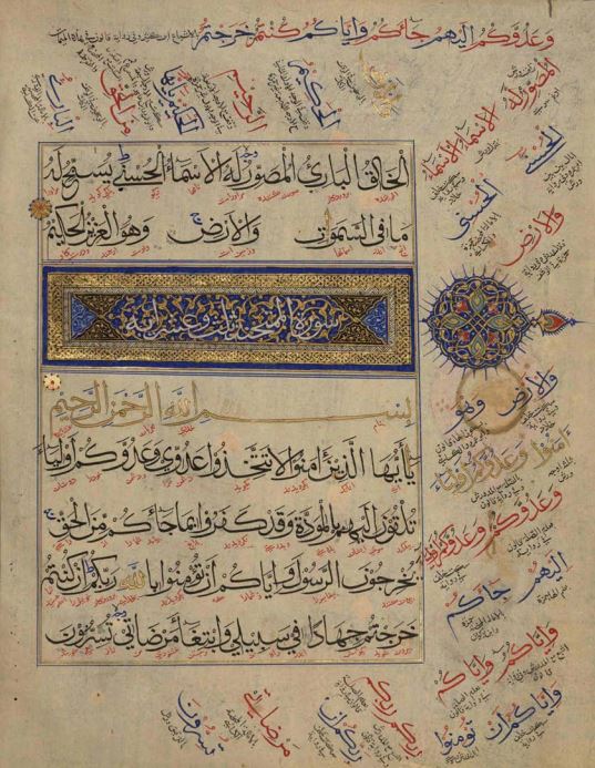 Halaman pertama Surah Al-Mumtahanah, di sebuah lembaran Quran abad ke-15 dari India