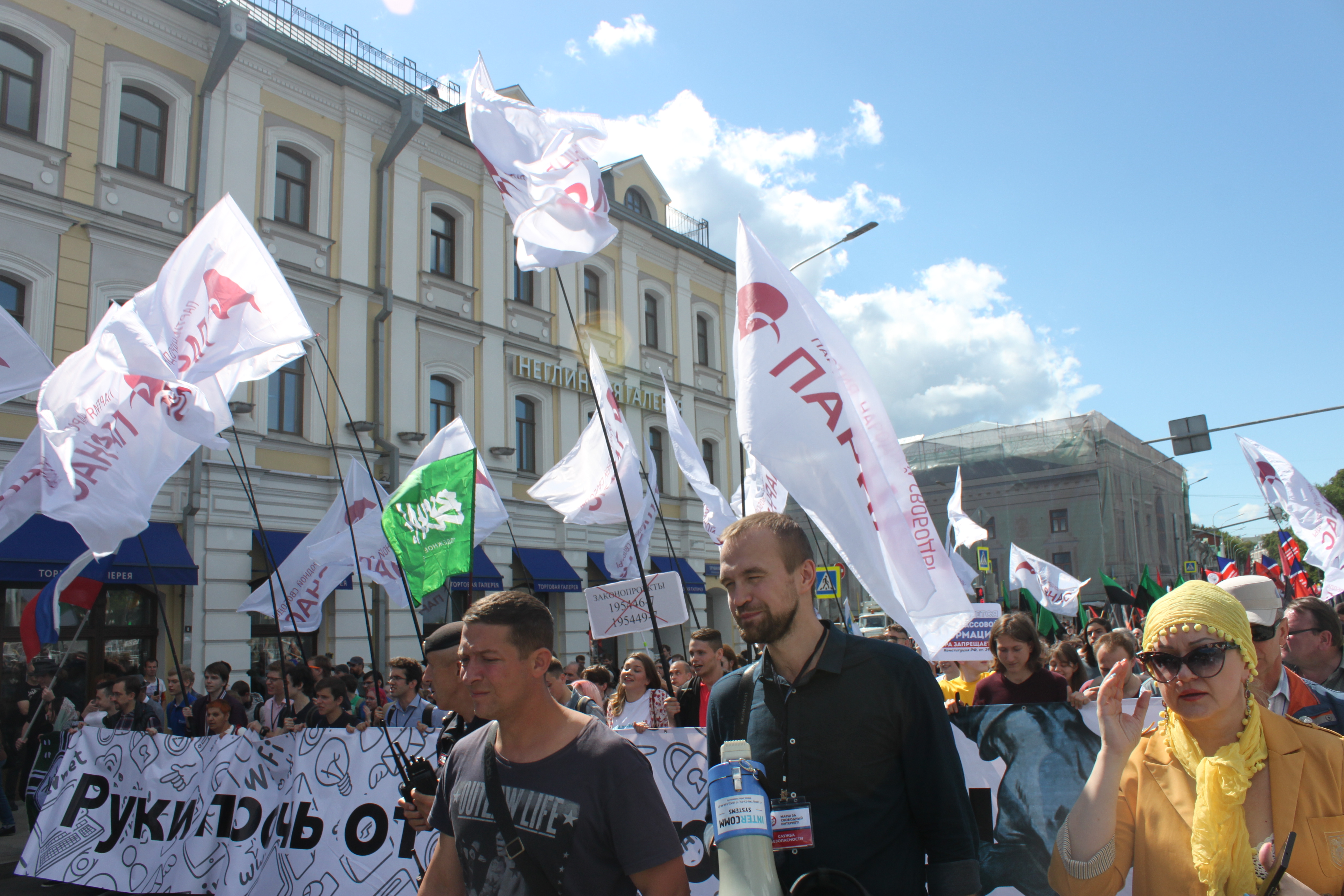 Internet freedom rally in Moscow (2017-07-23) 105.jpg. w:en:public domain. 